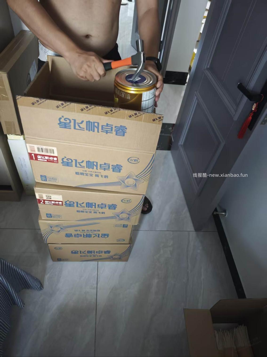 正能量！ - 线报酷