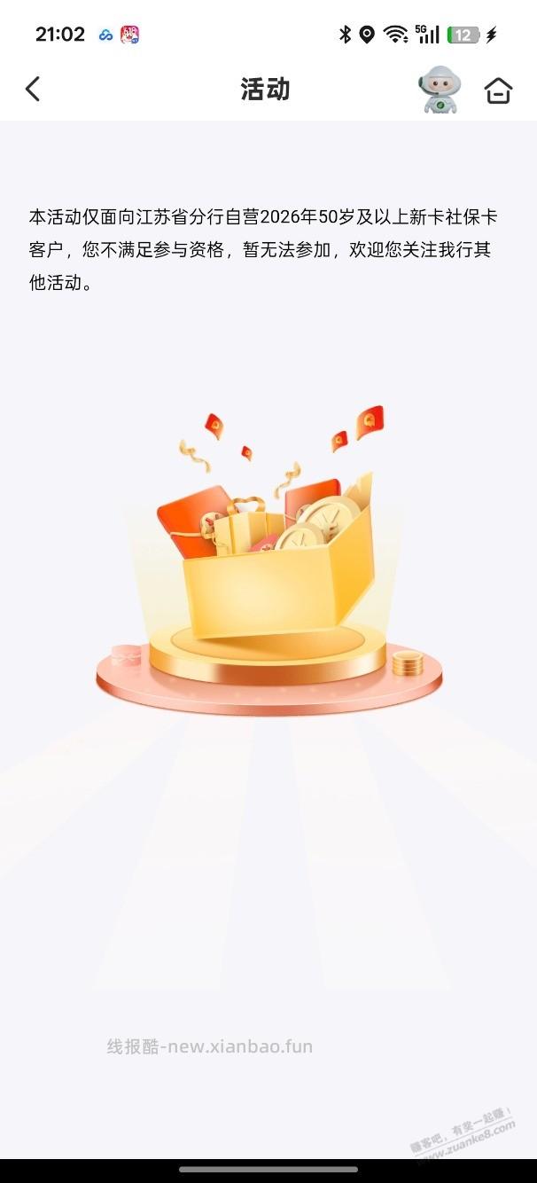 好像黄了。 - 线报酷