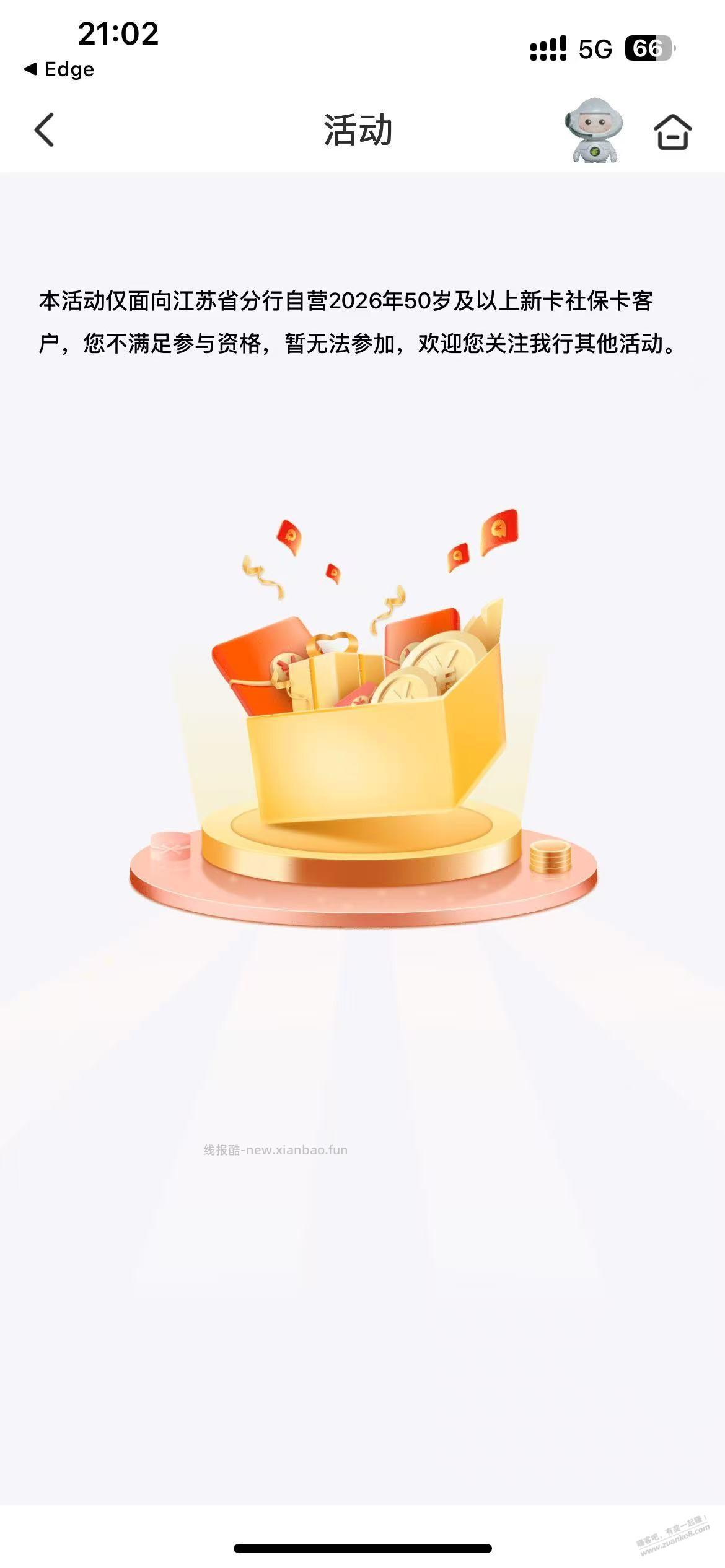邮储关门了 - 线报酷
