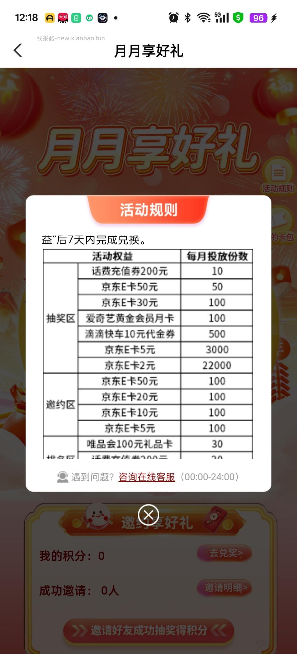 山西农行抽奖必中 - 线报酷