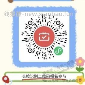 青岛工行月月刷 - 线报酷