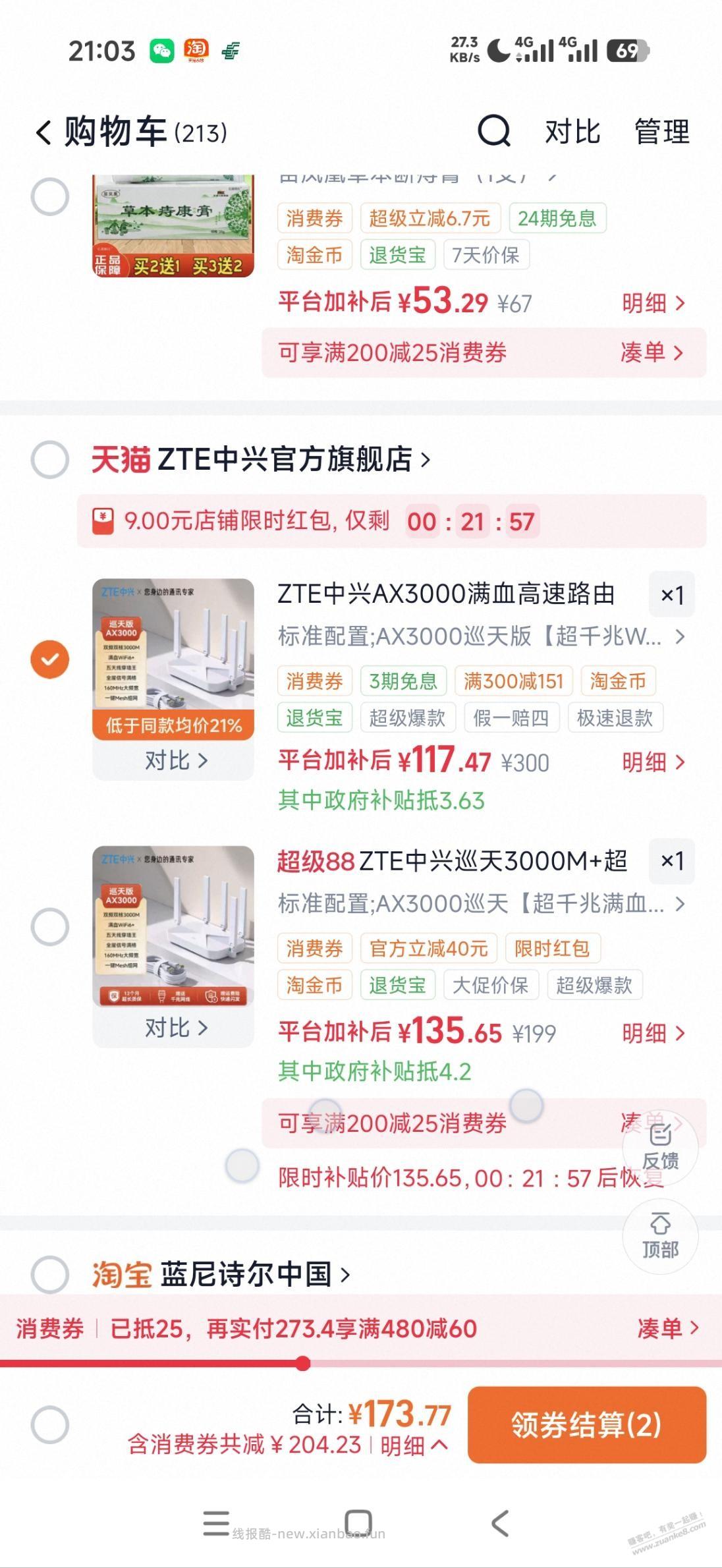 中兴巡天现在107，价格可以吗？ - 线报酷