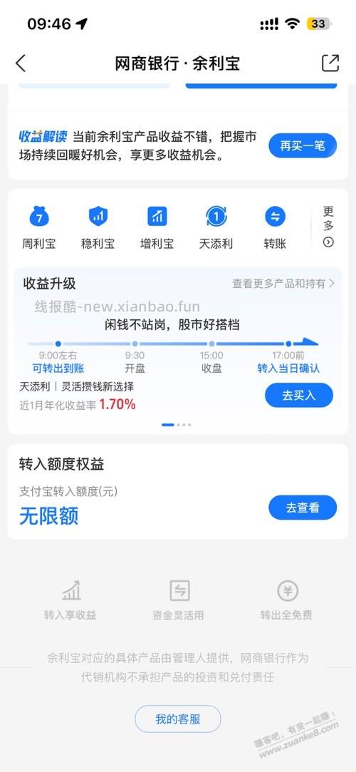 通知，zfb免费提现2000 每天，没有了 - 线报酷