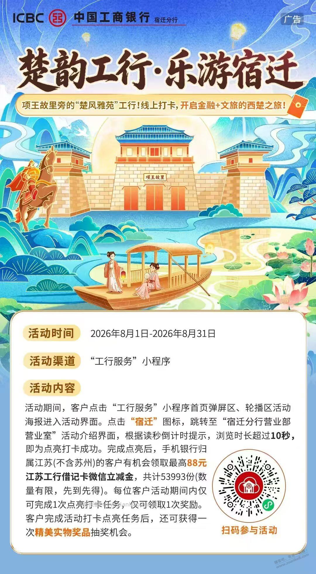 江苏工行1.08立减金速度 - 线报酷