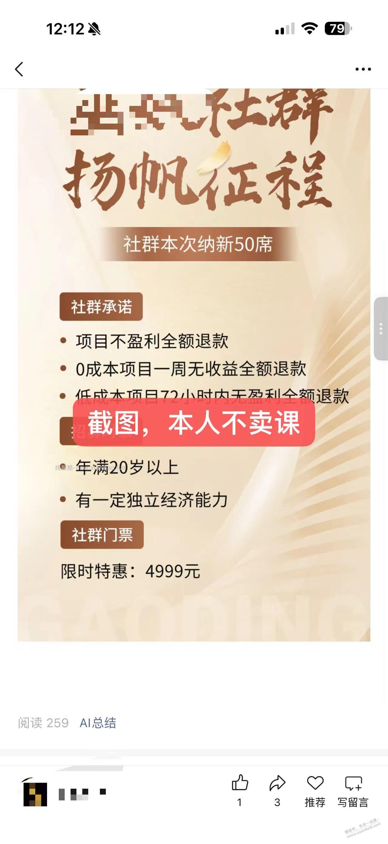 果然人头才是羊毛的最终归宿 - 线报酷