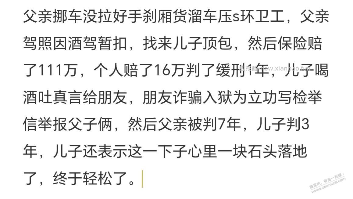 怎么看今天这个legal report - 线报酷