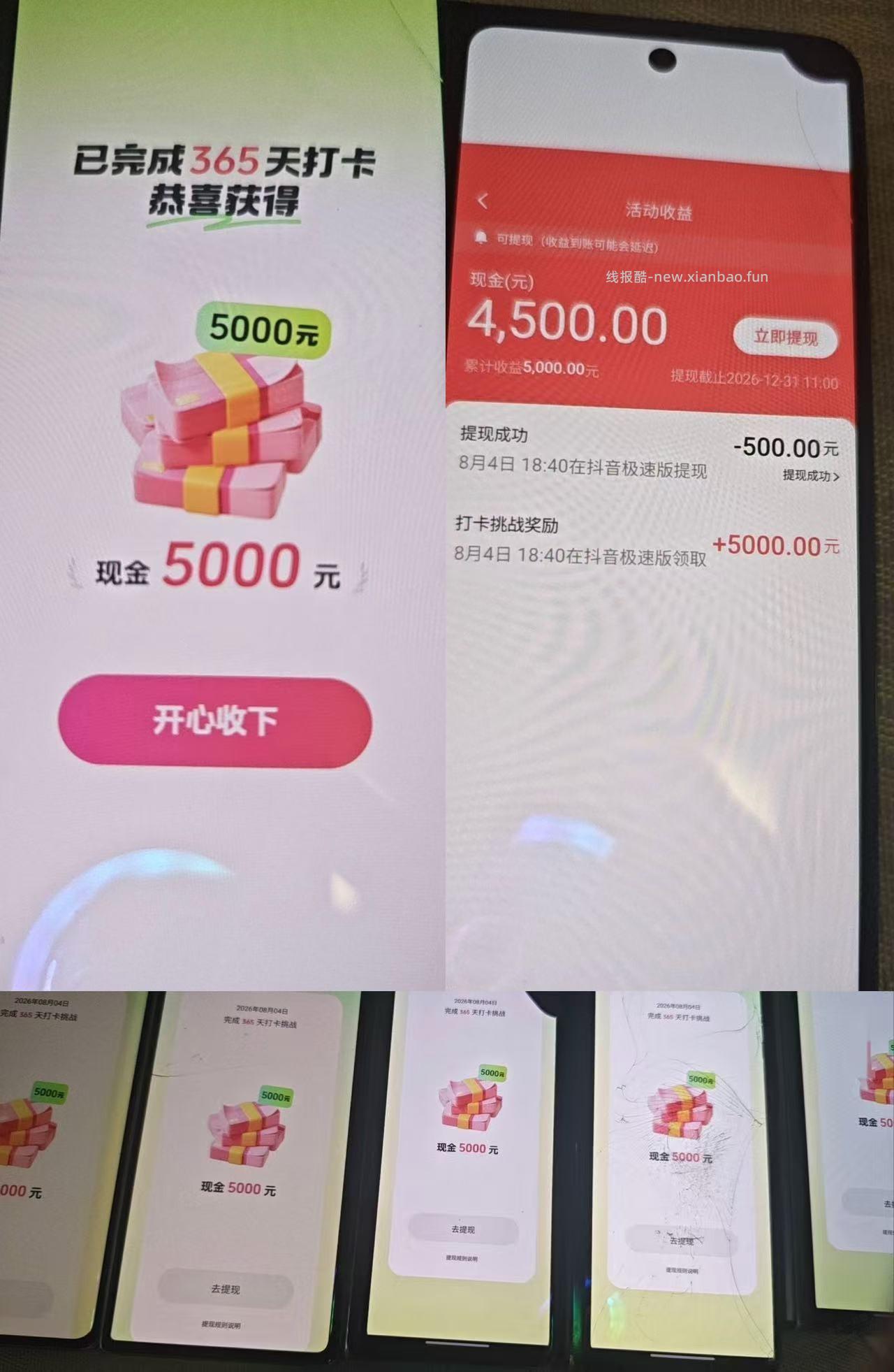 今天见到了一个狠人，5000+5000+5000+…佩服的五体投地 - 线报酷