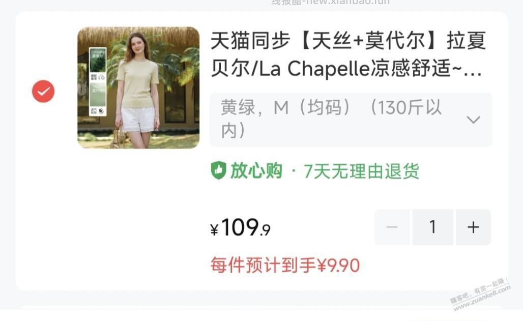 速度 9.9女士La Chapelle短袖 - 线报酷