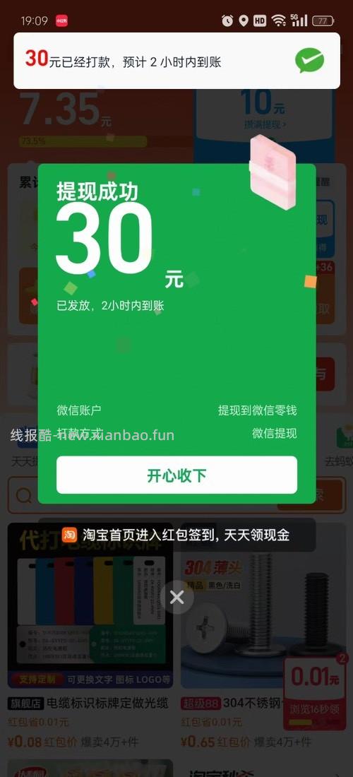 淘宝今天好大方，速度抽下 - 线报酷