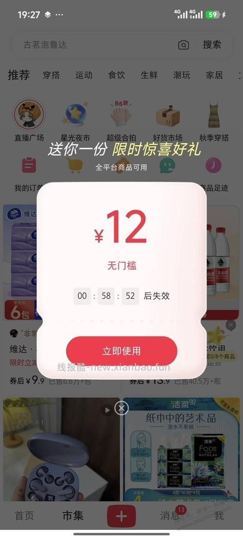 小红书无门槛速度 - 线报酷