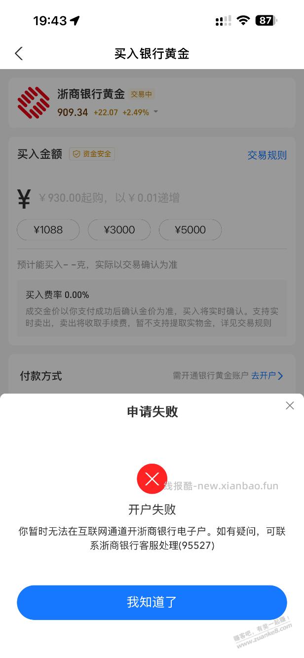 支付宝16润 - 线报酷
