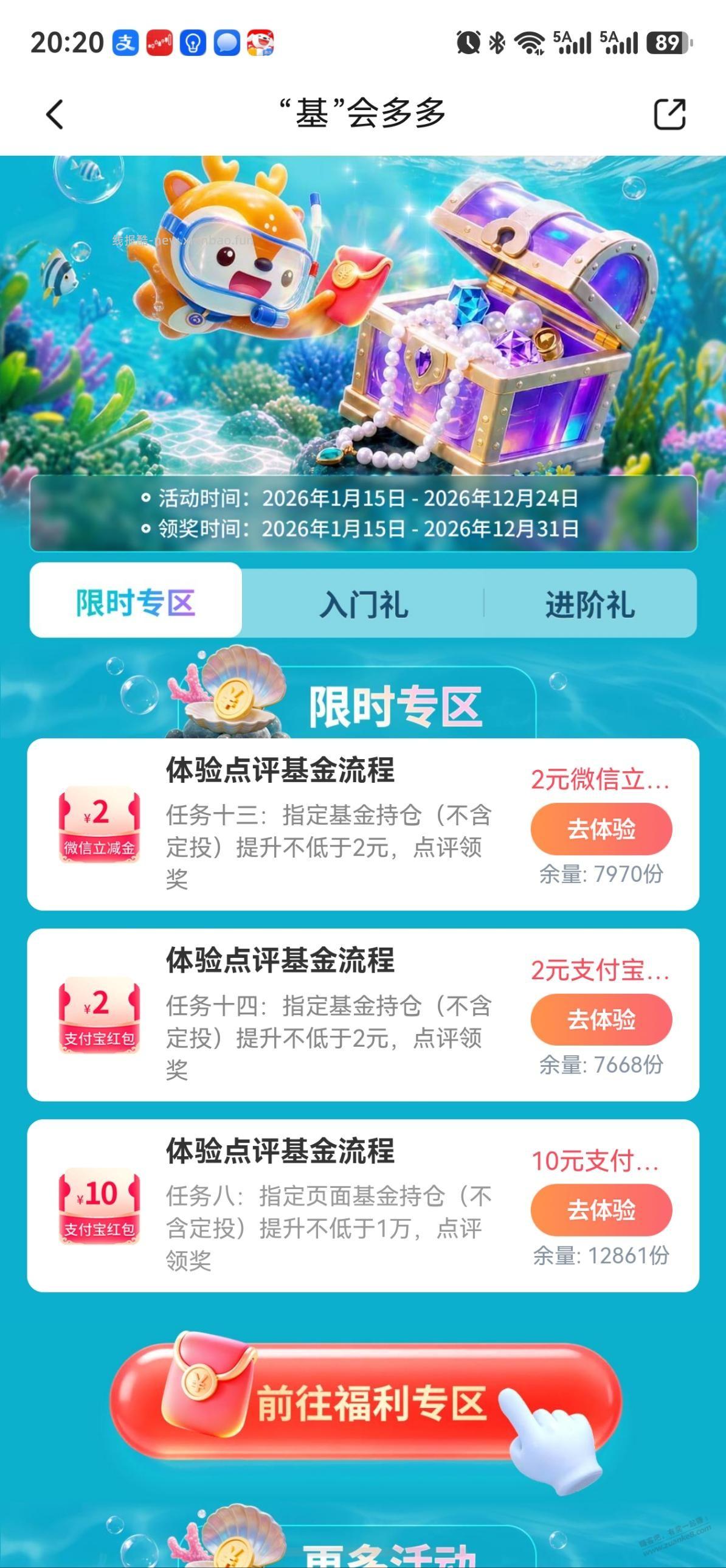 交行4元毛 - 线报酷