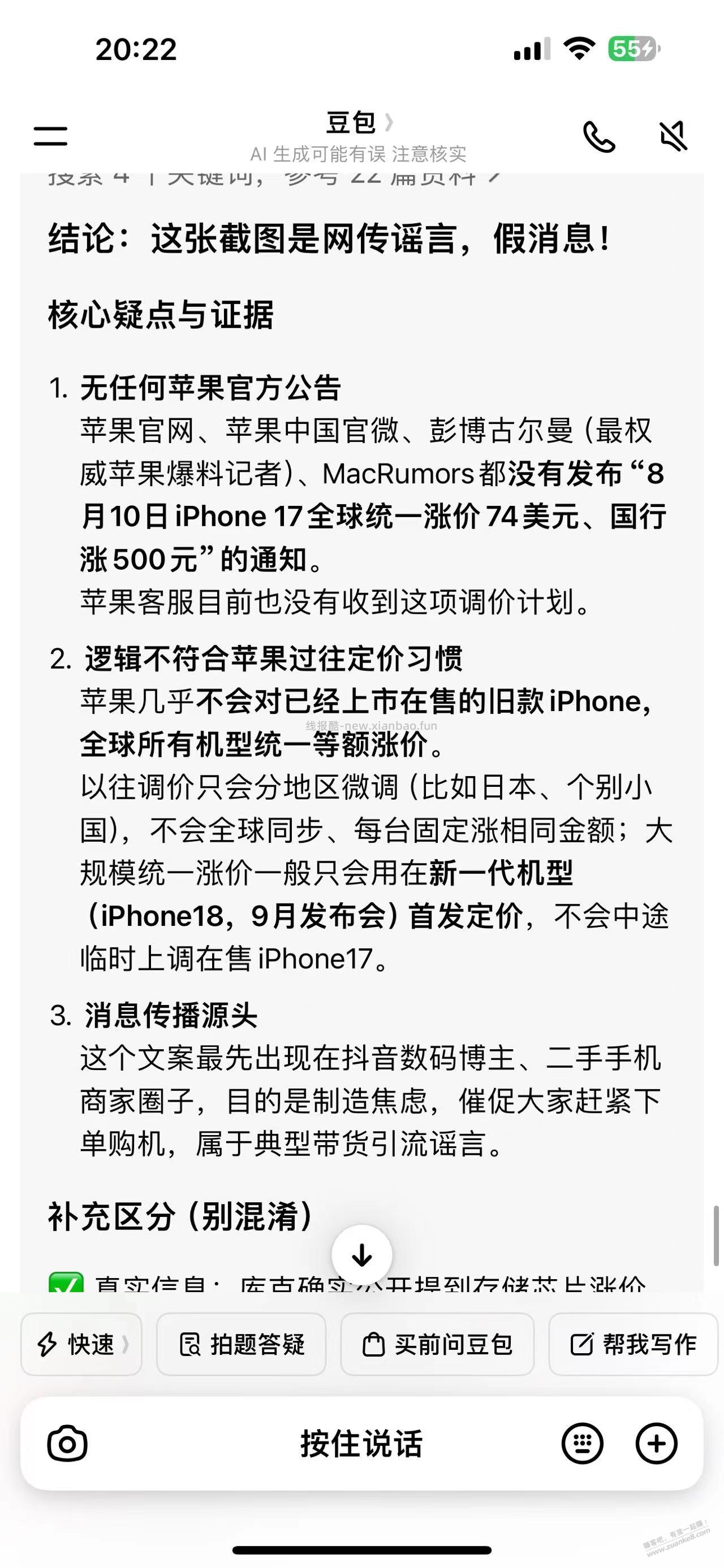 果子要调价了 涨500 - 线报酷