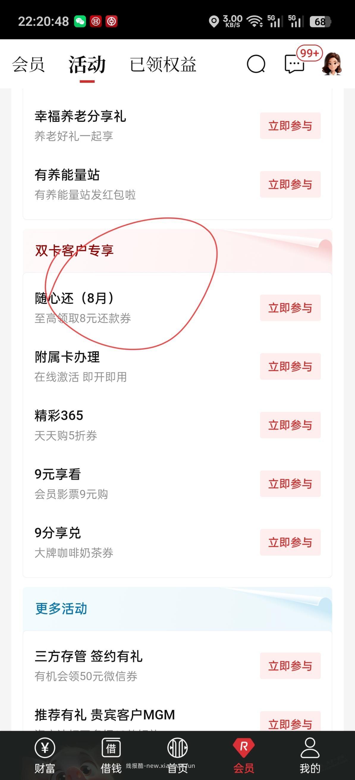 中信2个立减金 - 线报酷