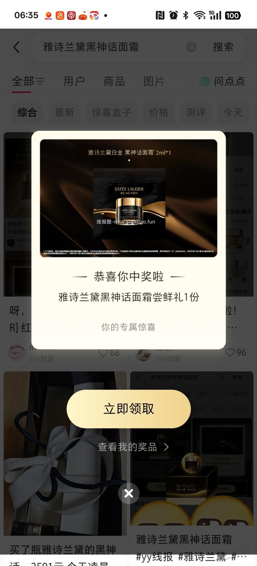 小红书抽奖有水 - 线报酷