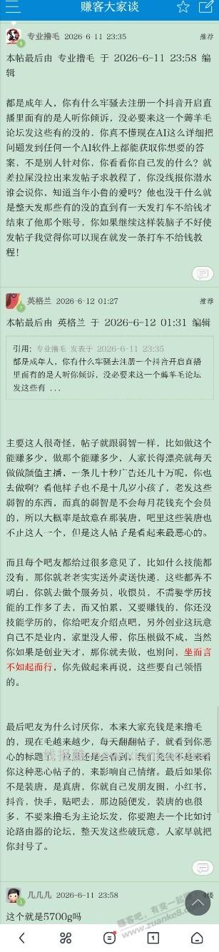 深夜睡不着，一直想找工作，奶茶店海底捞塔斯丁刷了会抖音真实入职感受，我很紧张 - 线报酷