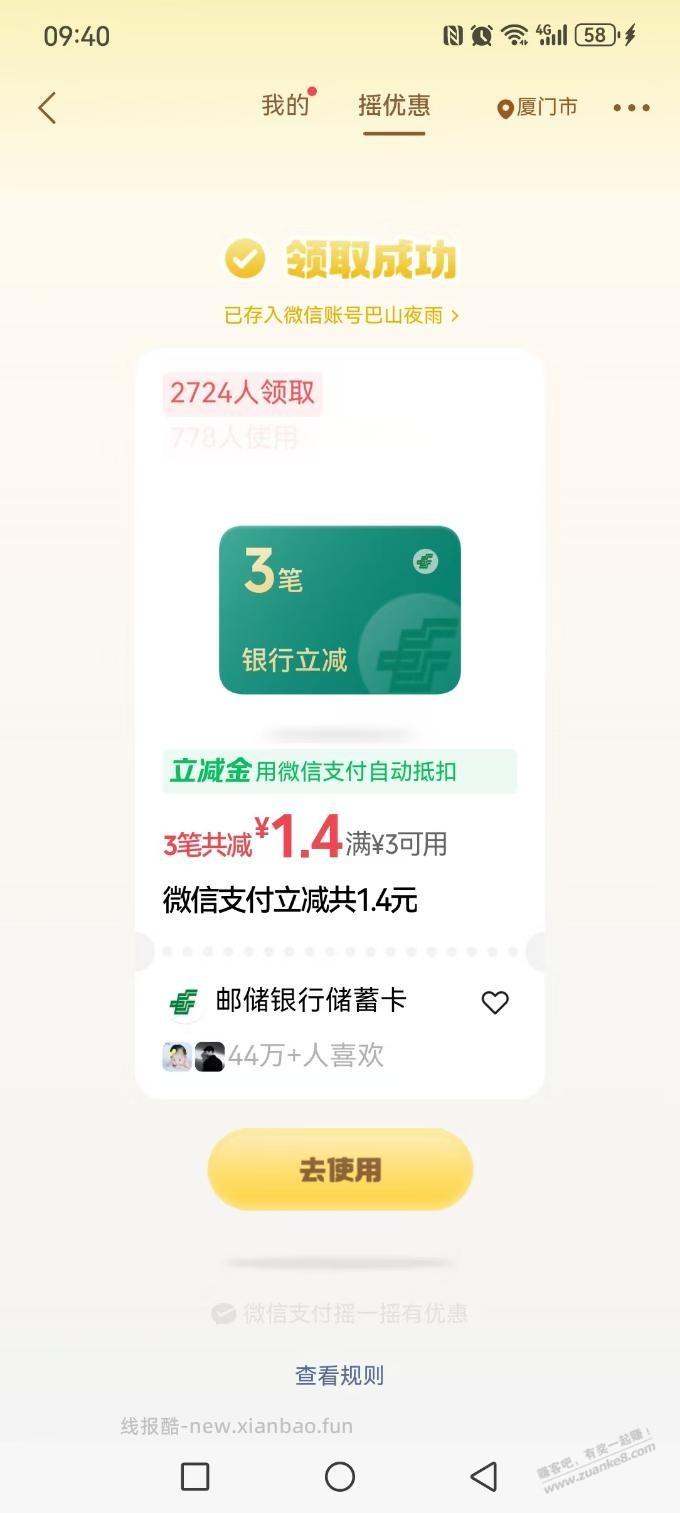水 - 线报酷