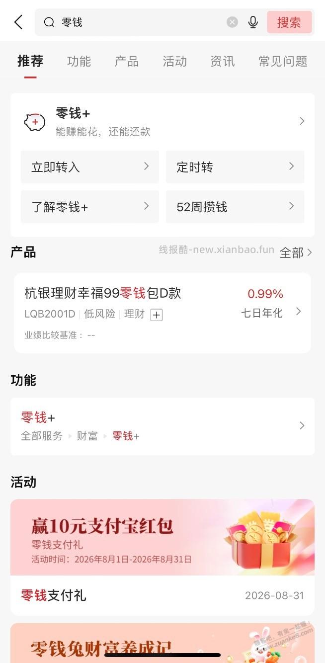 中信10元立减金 速度做任务 - 线报酷