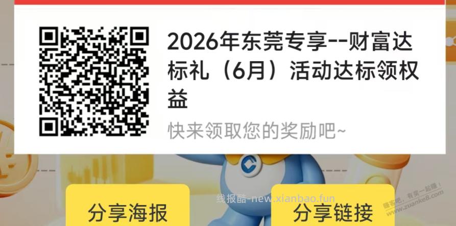 已经有人发了，删除 - 线报酷