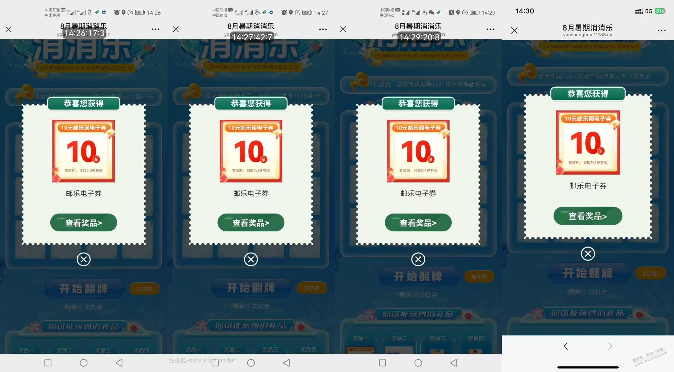 有水，皮蛋 鸡蛋，一毛钱冲啊 - 线报酷