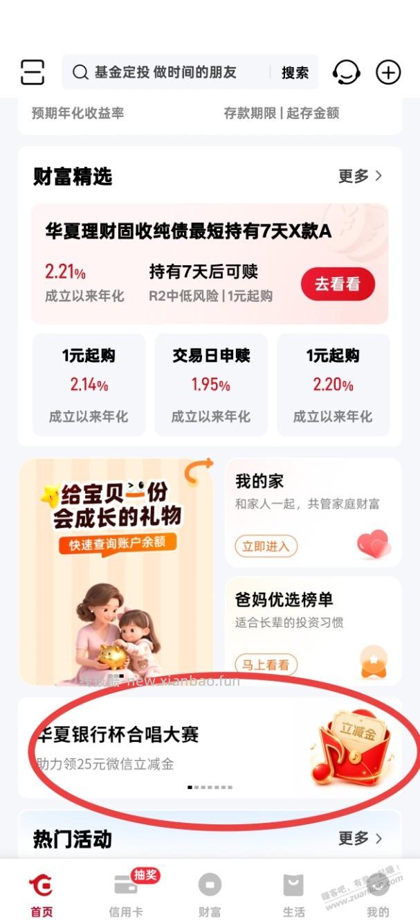 速度！华夏新开电子户20+5大毛 - 线报酷