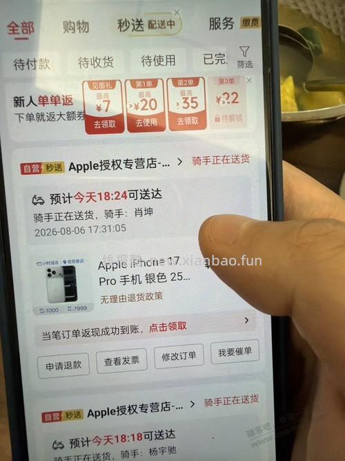 昨天早上定价出的4台17pm - 线报酷