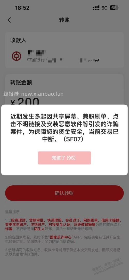 云少妇不给转账？ - 线报酷