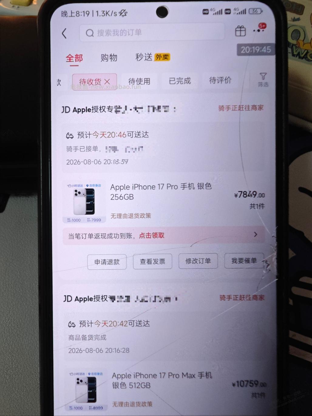 不盾了速度 - 线报酷