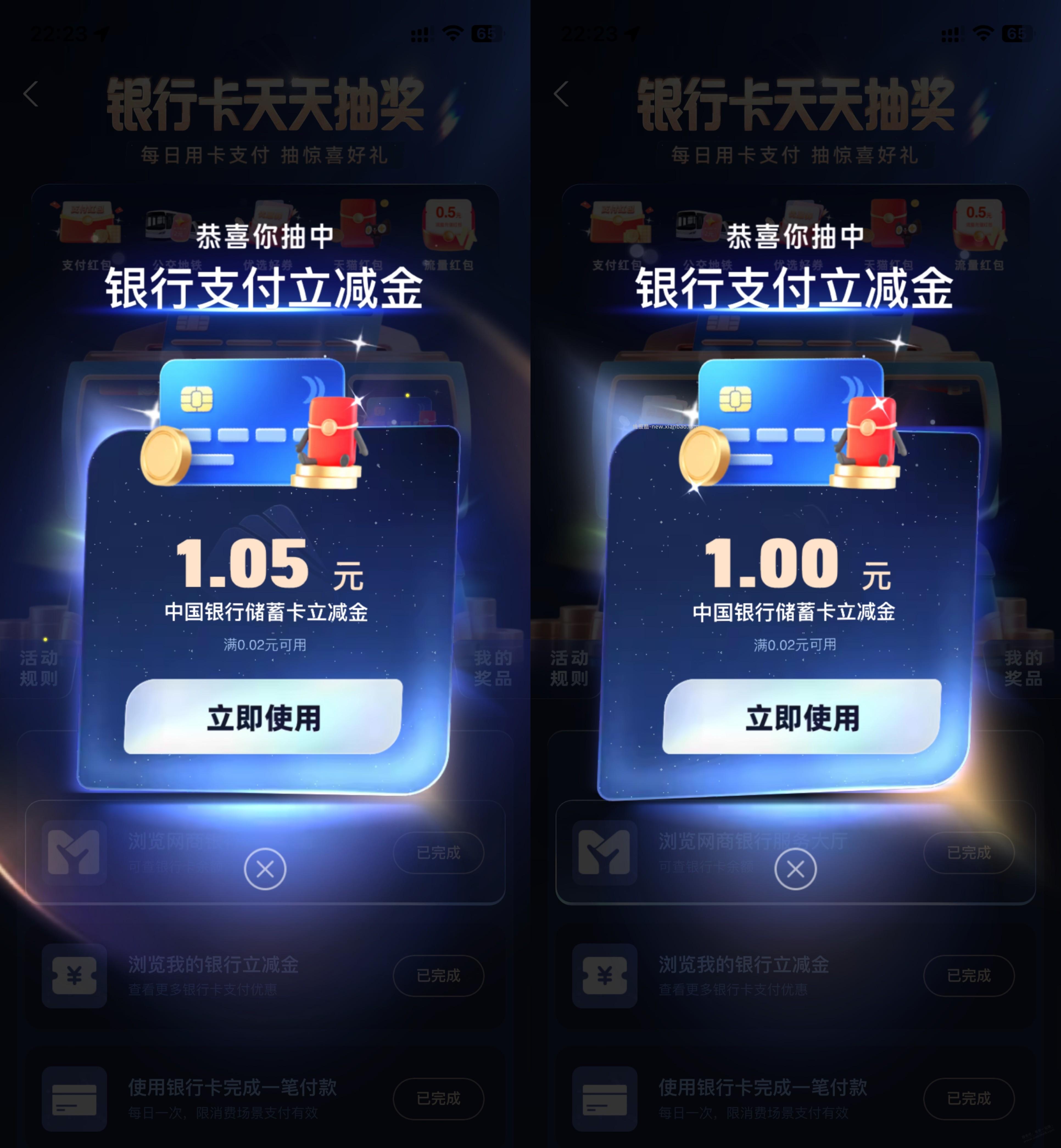 zfb银行卡天天抽，都是立减金 - 线报酷