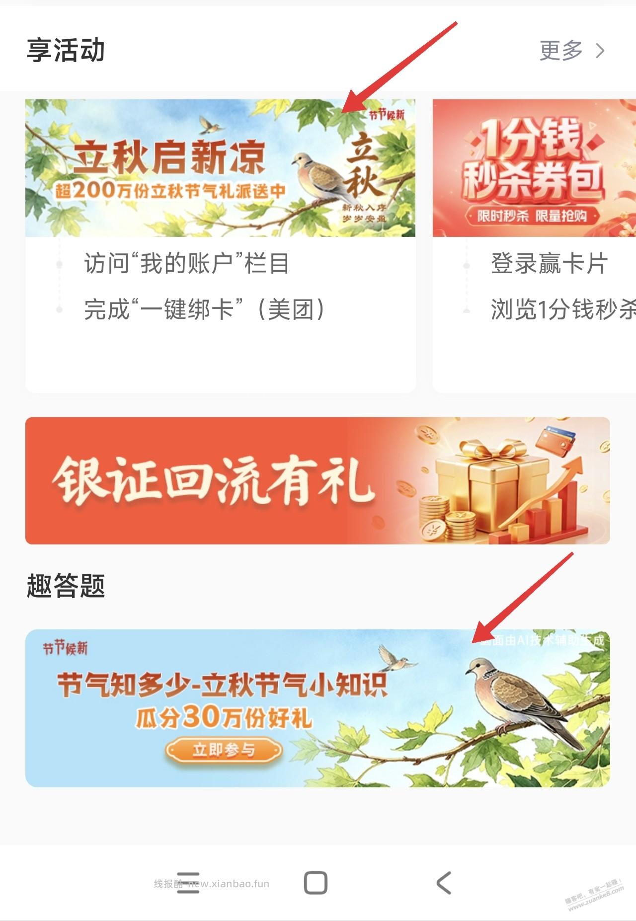 工行366豆 - 线报酷