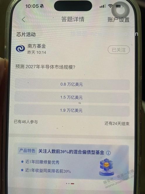 工行答题 三星二季度财报点开 - 线报酷