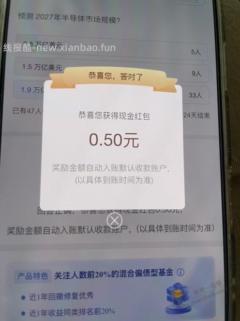 工行答题 三星二季度财报点开 - 线报酷