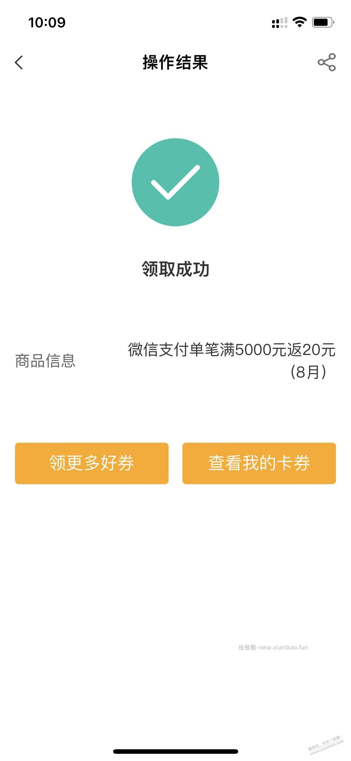 20元毛，农行xing/用卡（如图） - 线报酷