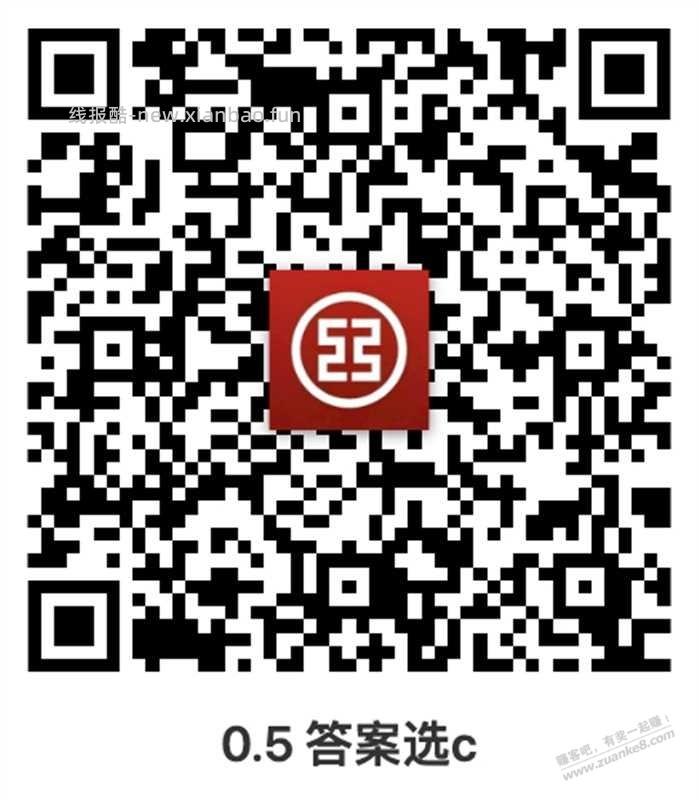 【工行】现金5毛～ - 线报酷
