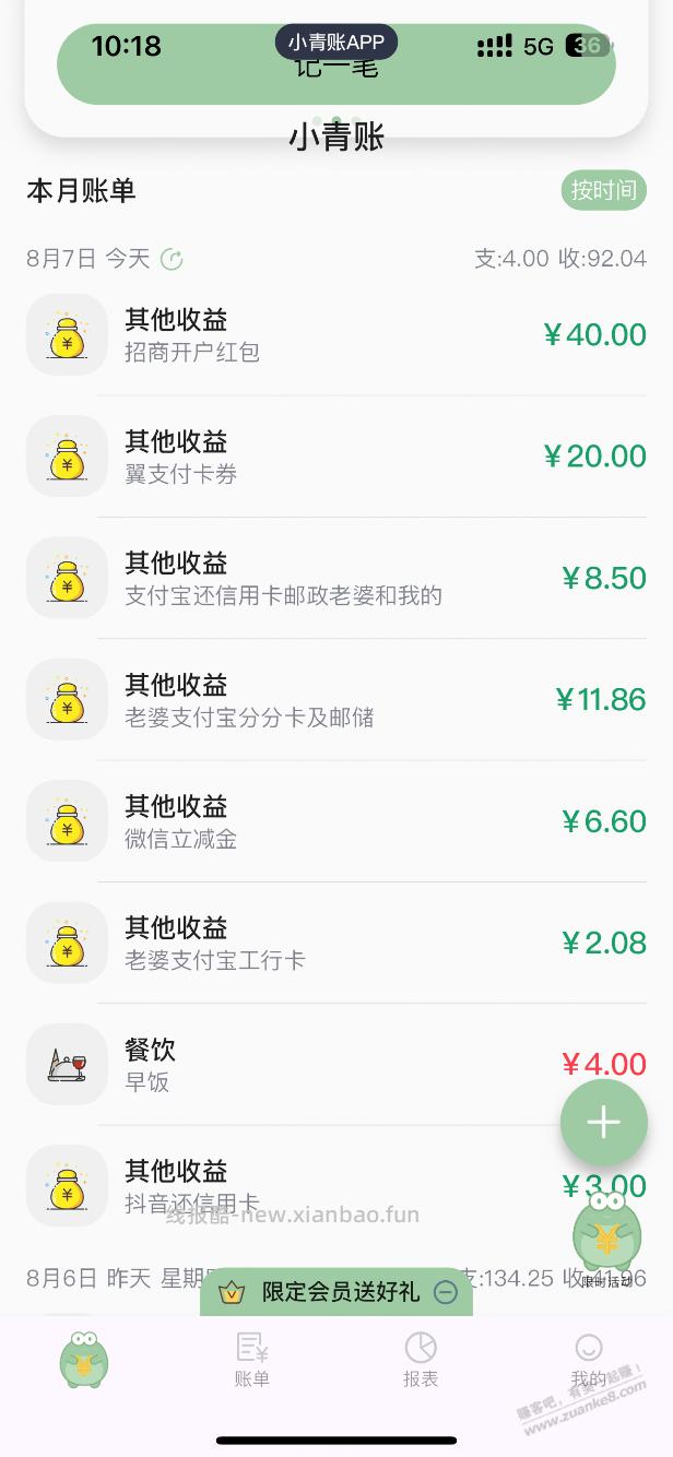 勤快点每天搬点砖早饭钱应该也有的。 - 线报酷