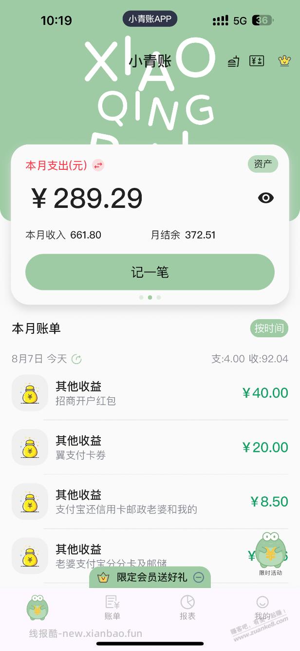 勤快点每天搬点砖早饭钱应该也有的。 - 线报酷