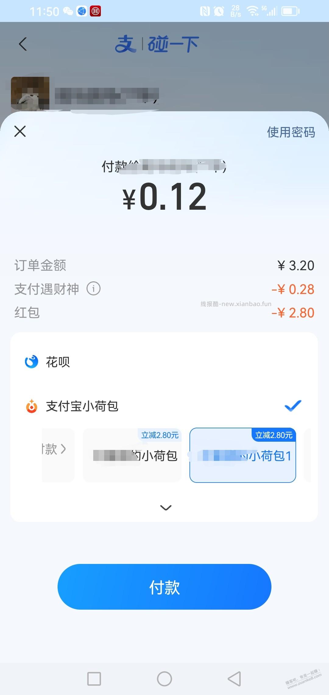 支付宝2块多大毛 - 线报酷