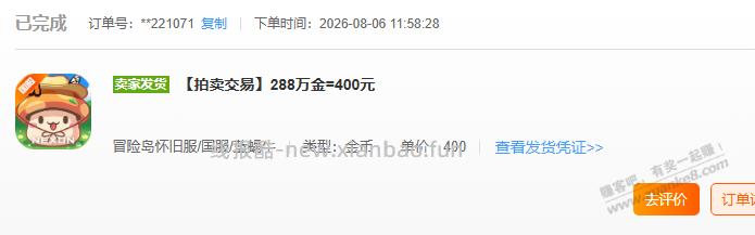 冒险岛搬砖还可以 - 线报酷