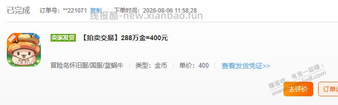 冒险岛搬砖还可以 - 线报酷