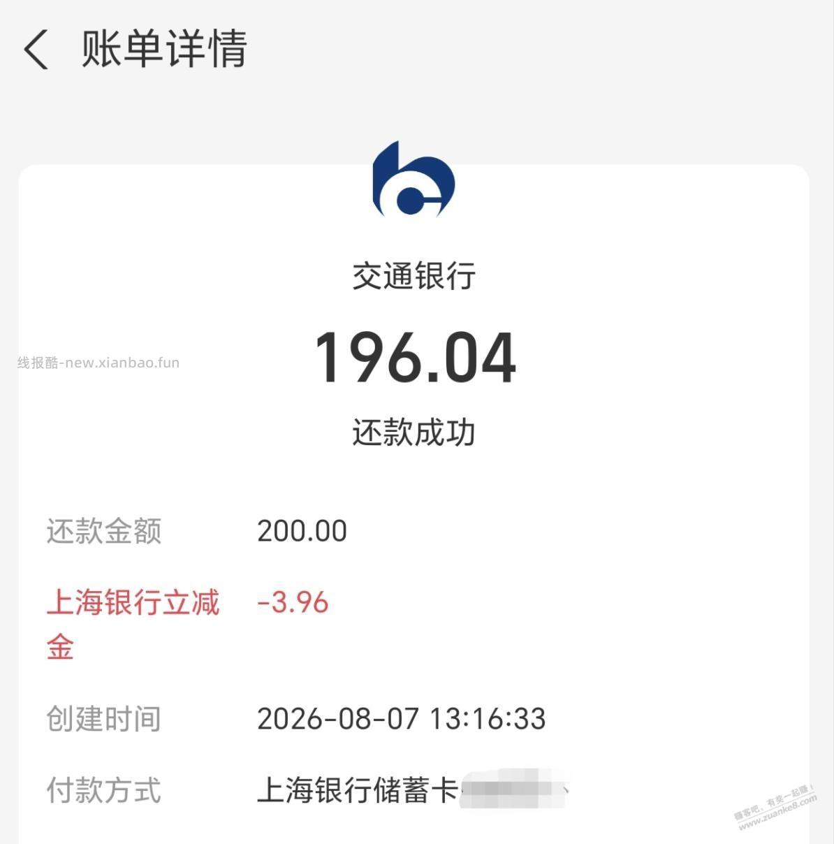 八元大毛 - 线报酷