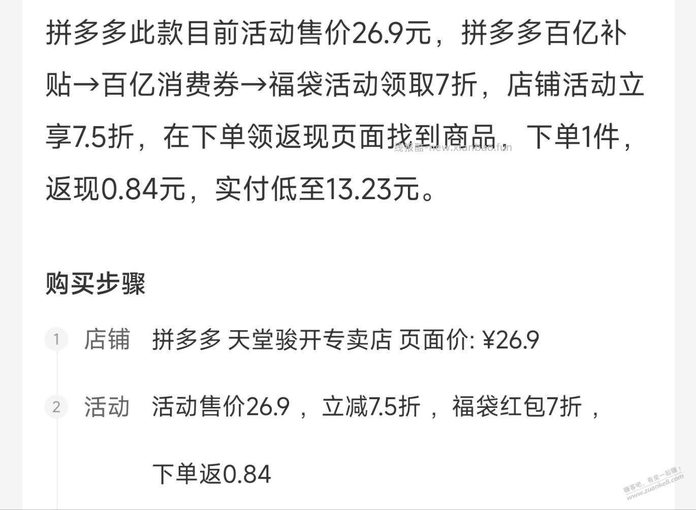 防晒雨伞有人需要吗？拼多多双叠加 - 线报酷