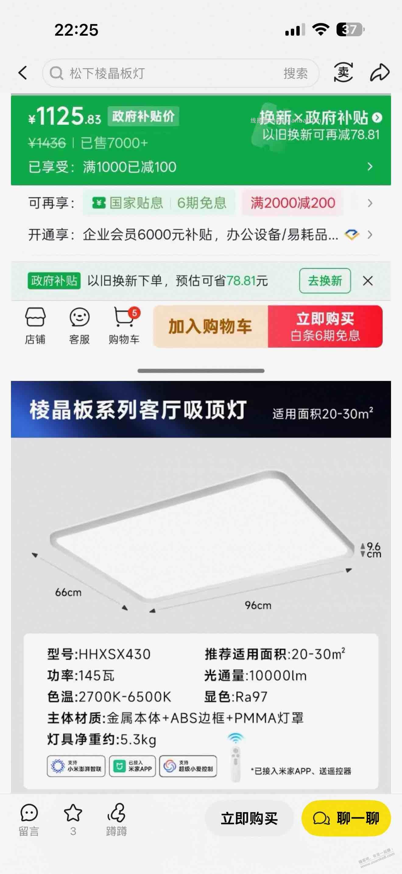 这个松下客厅灯最近有bug价吗 - 线报酷