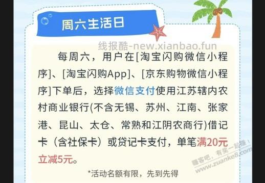 江苏农商储蓄卡+xing/用卡10大毛 - 线报酷