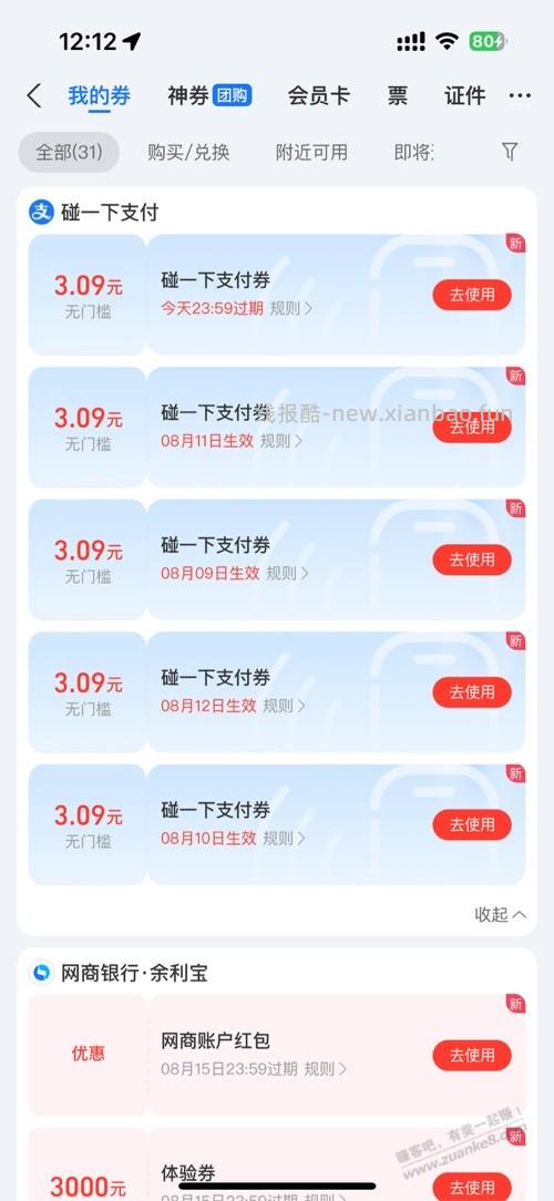 碰一下大水 - 线报酷