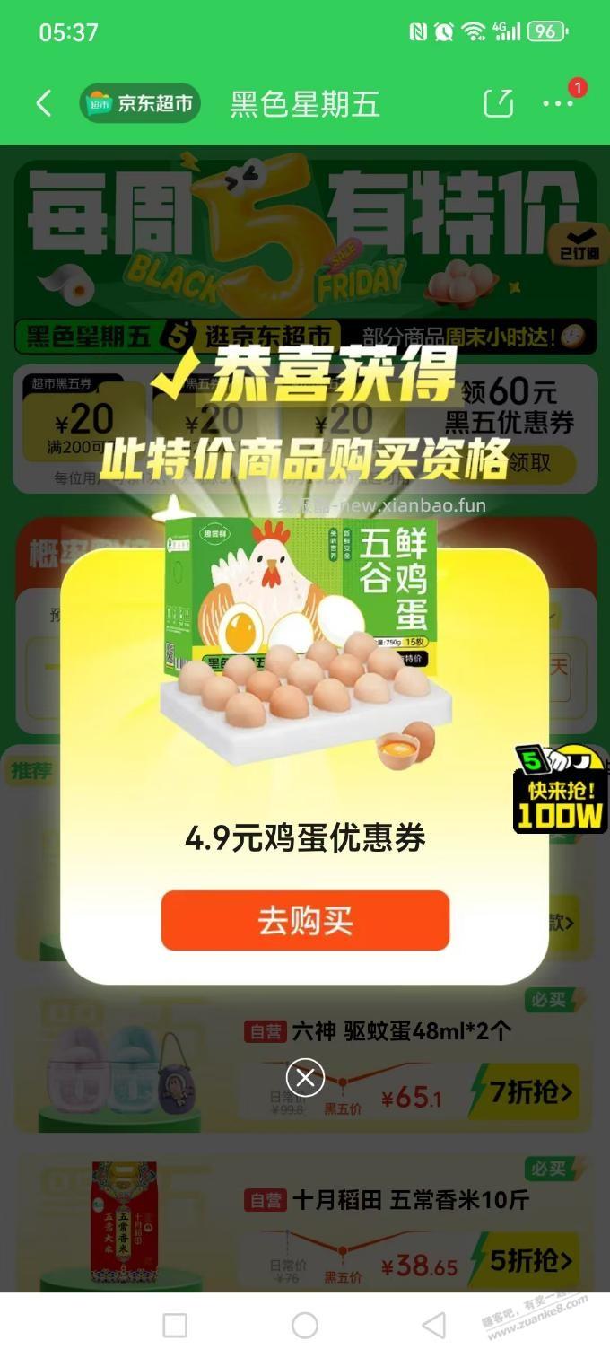 签到水 - 线报酷
