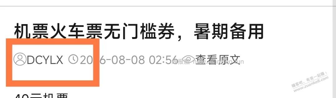继续举报这个论坛最硬返利佬，一直发，他是不会收手的 - 线报酷