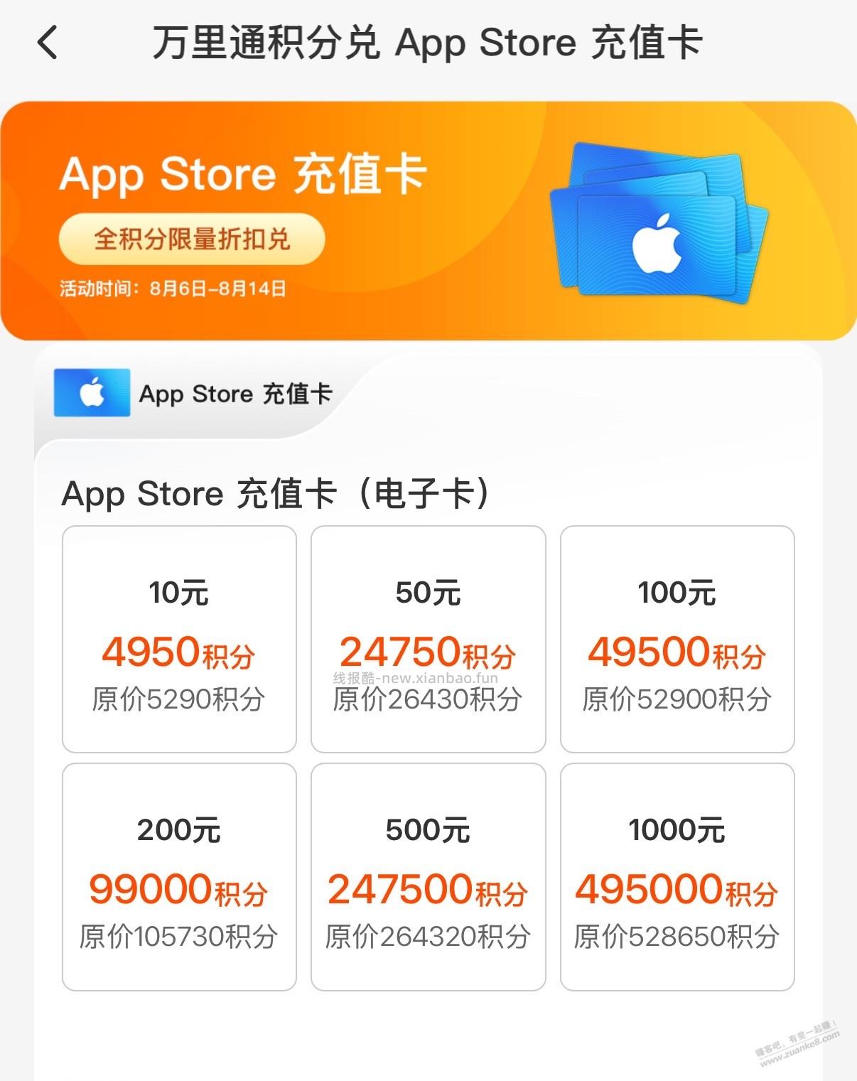 平安积分兑苹果卡 - 线报酷