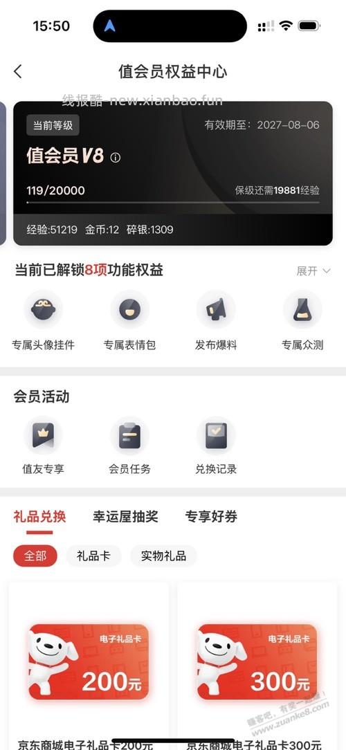 张大妈好不容易混到八级 - 线报酷