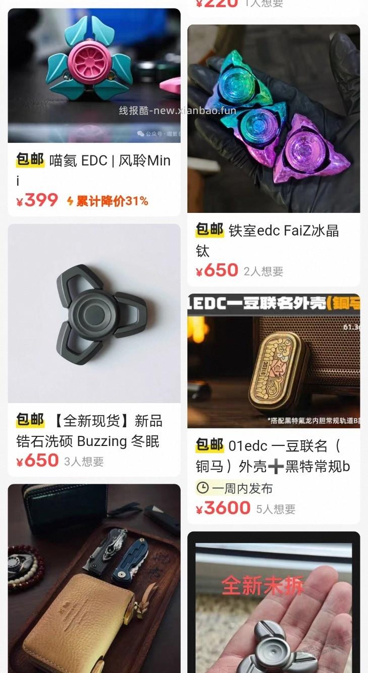 闲鱼出京东快递，先告诉我已经取走了，给他单号就行，问啥物品也不说 - 线报酷