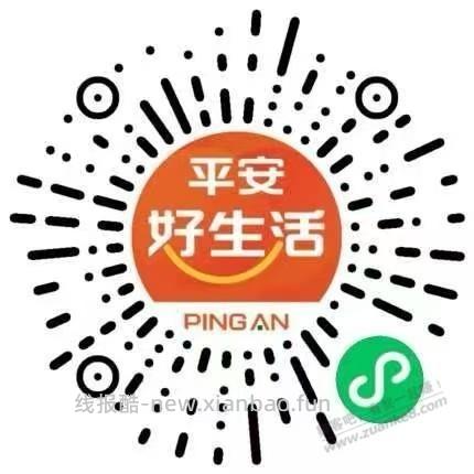 平安车险用户168买意外险送200电费 - 线报酷